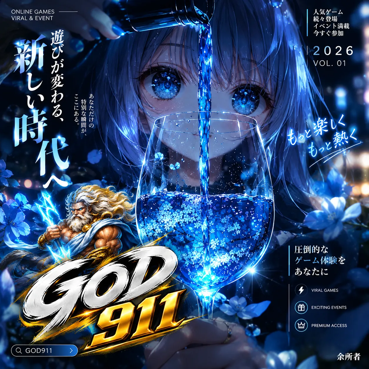 BANNER GOD911